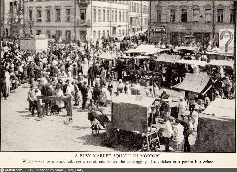 Смоленский рынок 1928